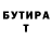 МЕТАДОН кристалл Twin Soyer