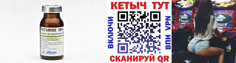 Кетамин VHQ  ссылка на мегу вход  Конаково  купить  