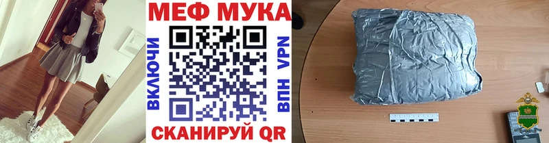 Мефедрон mephedrone Конаково